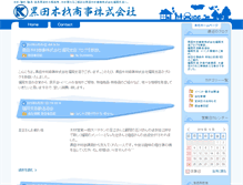 Tablet Screenshot of fukuoka.kuroda-mokuzai.co.jp